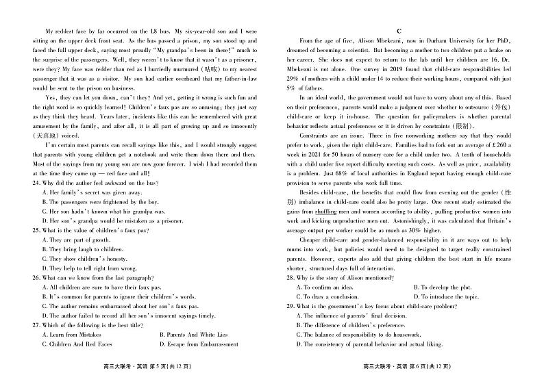 2022-2023学年湖南省衡水金卷先享联盟高三上学期11月联考试题 英语 PDF版03