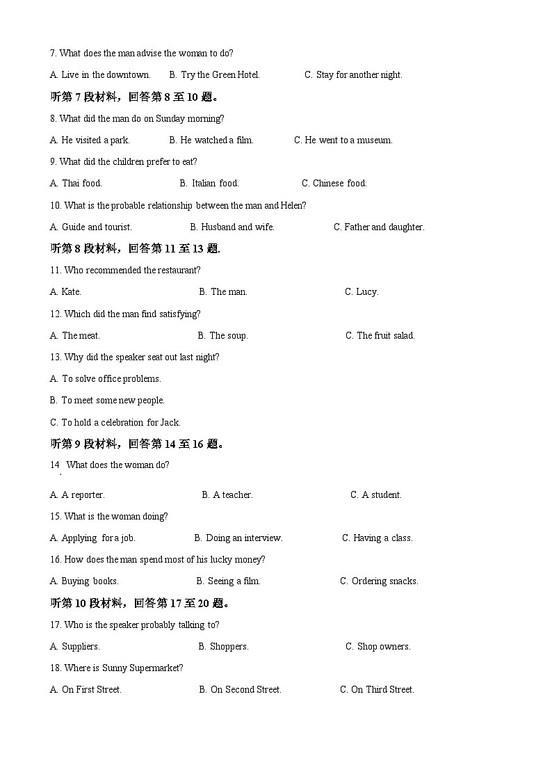安徽省马鞍山市2022-2023学年高一英语下学期4月月考试题（Word版附解析）02
