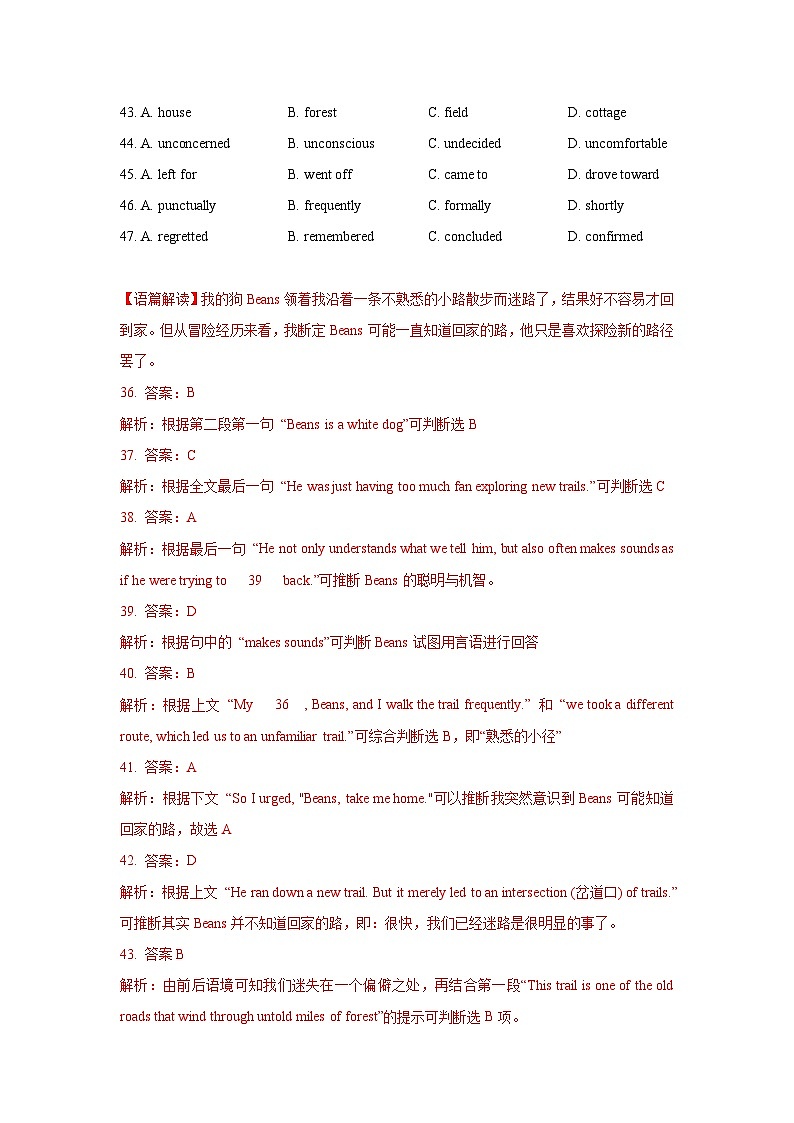 专题16 记叙文类完形填空 2010-2019年近10年高考英语真题分项版汇编（含详解）第2页