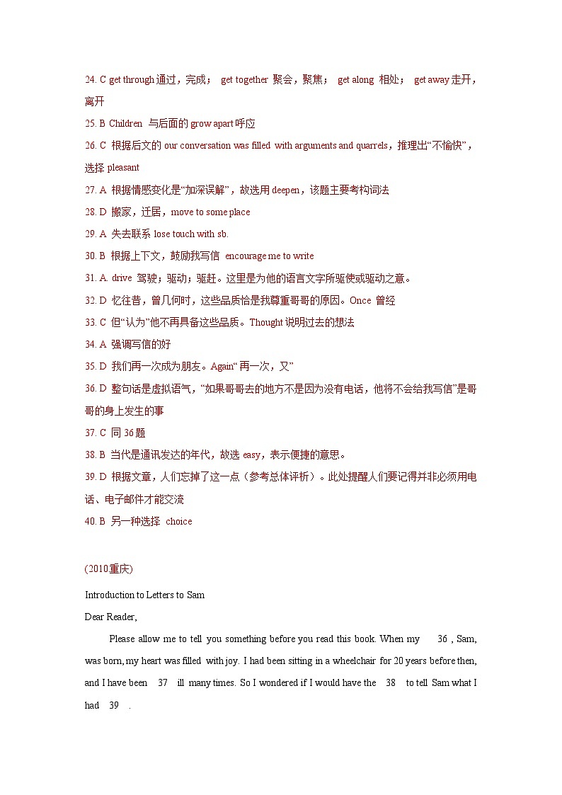 专题17 夹叙夹议类完形填空 2010-2019年近10年高考英语真题分项版汇编（含详解）第3页