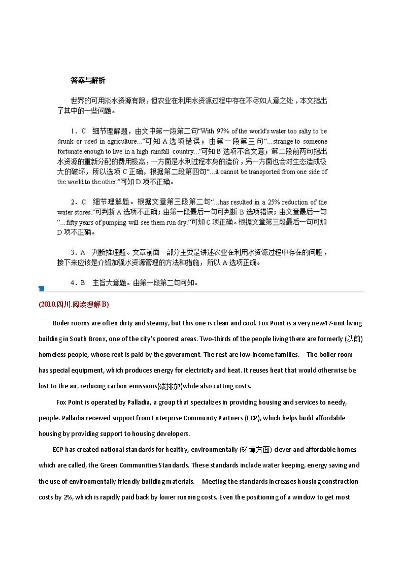 专题21 社会生活、说理议论类阅读理解  2010-2019年近10年高考英语真题分项版汇编（含详解）第3页
