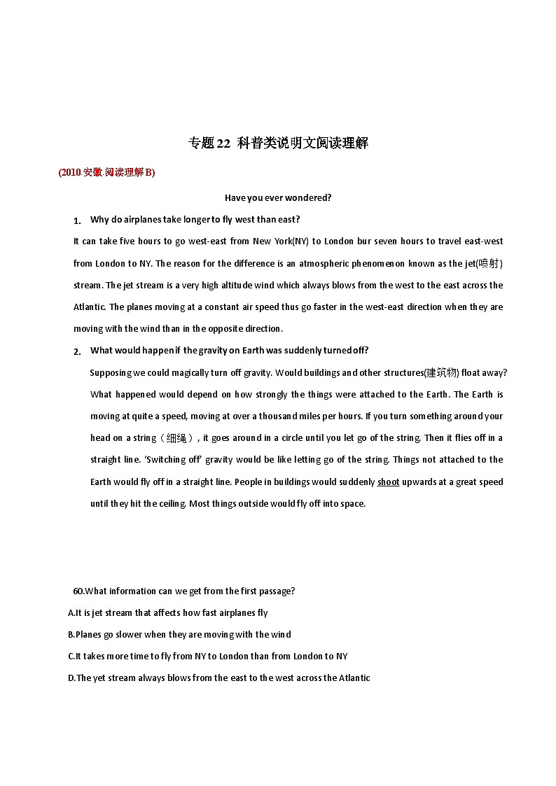 专题22 科普类说明文阅读理解  2010-2019年近10年高考英语真题分项版汇编（含详解）第1页