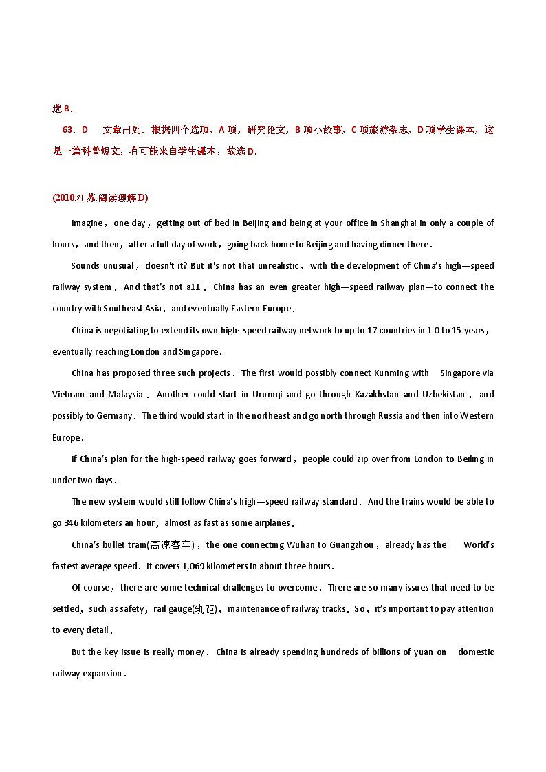 专题22 科普类说明文阅读理解  2010-2019年近10年高考英语真题分项版汇编（含详解）第3页