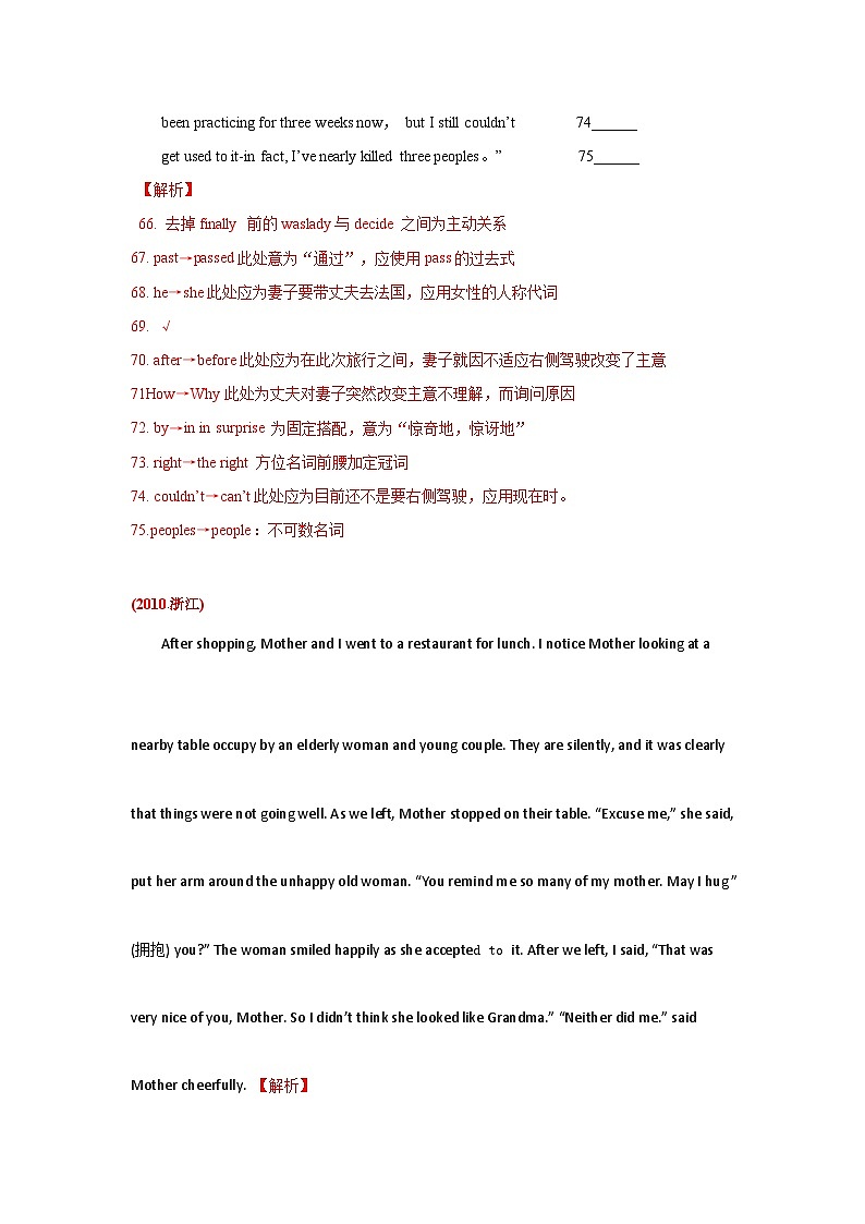 专题24 短文改错  2010-2019年近10年高考英语真题分项版汇编（含详解）03