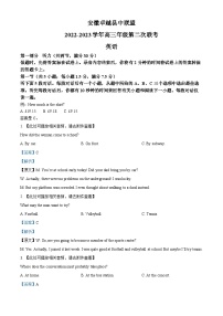 安徽省卓越县中联盟2022-2023学年高三英语下学期第二次联考试题（Word版附解析）