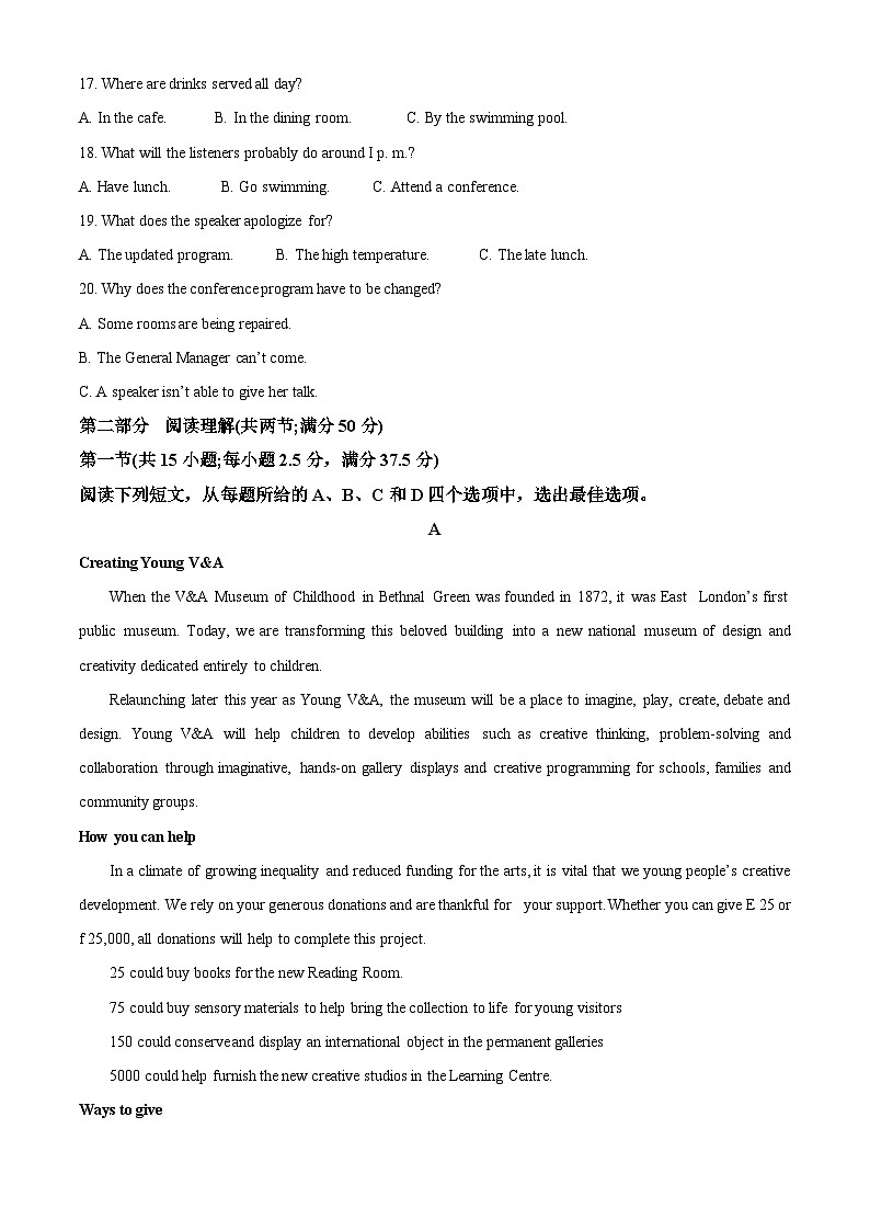 安徽省江淮十校2022-2023学年高三英语下学期5月联考试题（Word版附解析）第3页