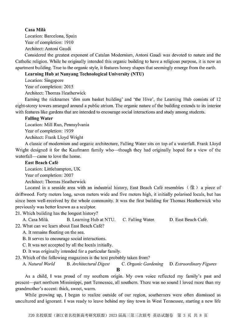 浙江省Z20名校联盟2023届高三英语下学期第三次联考试题（PDF版附答案）03