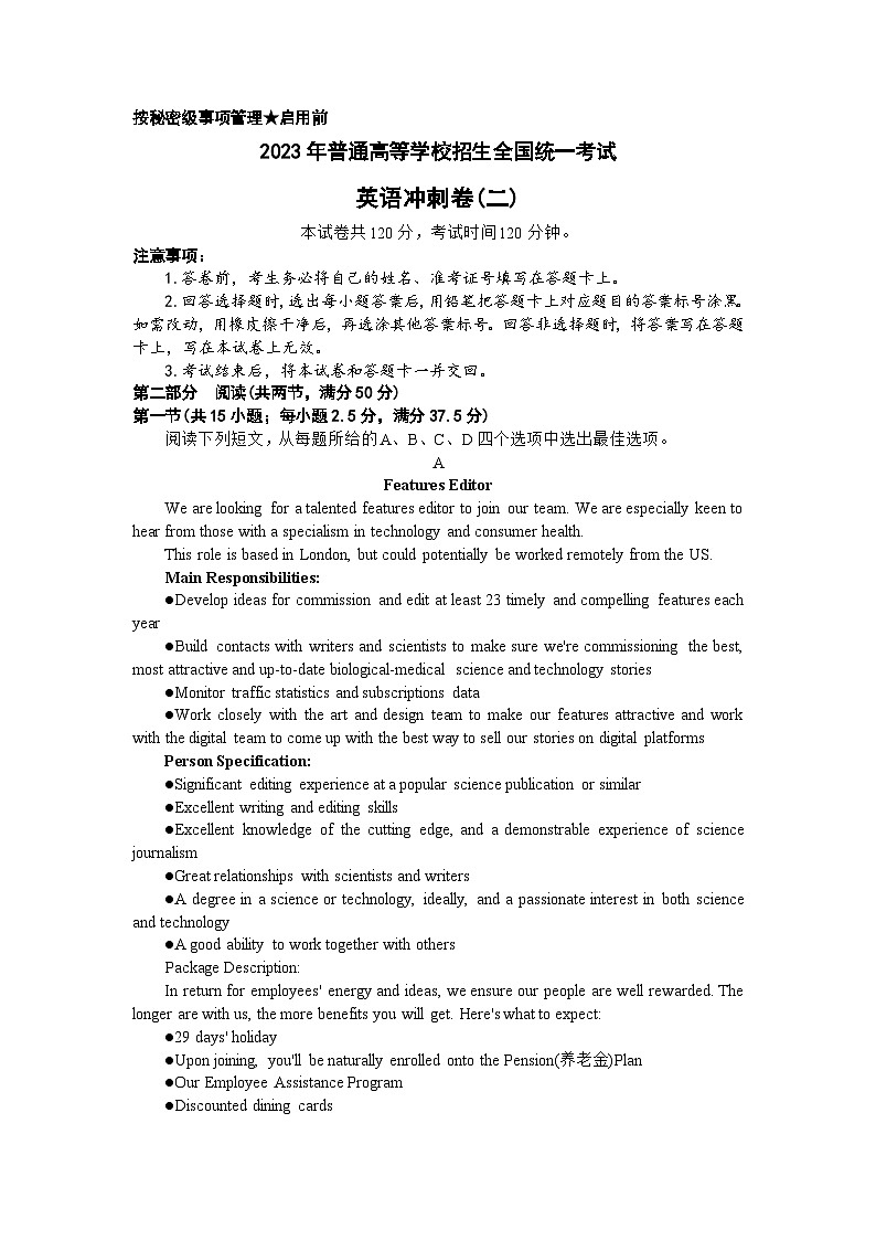 2023届广东省梅州市大埔县高三下学期二模英语试题01