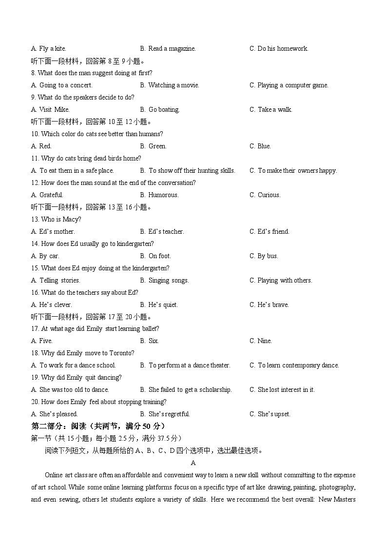 2023届辽宁省丹东市高三总复习质量测试（二）英语试题第2页