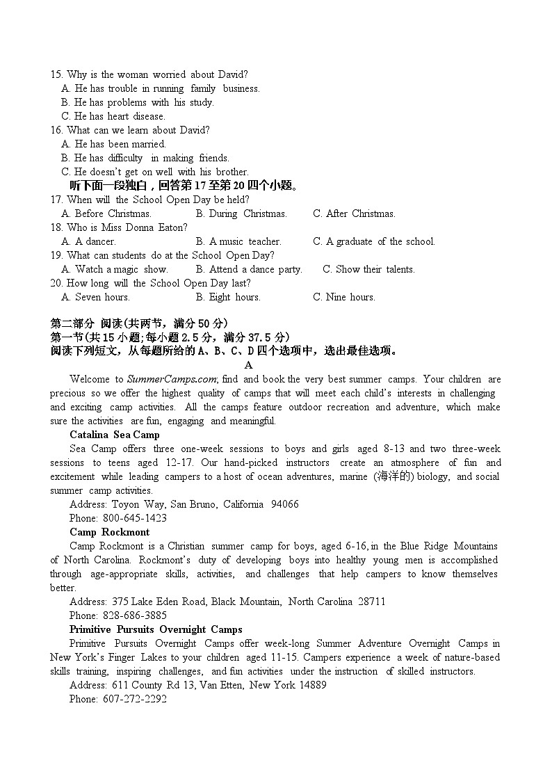 福建省连城县第一中学2022-2023学年高二下学期5月月考英语试题第2页