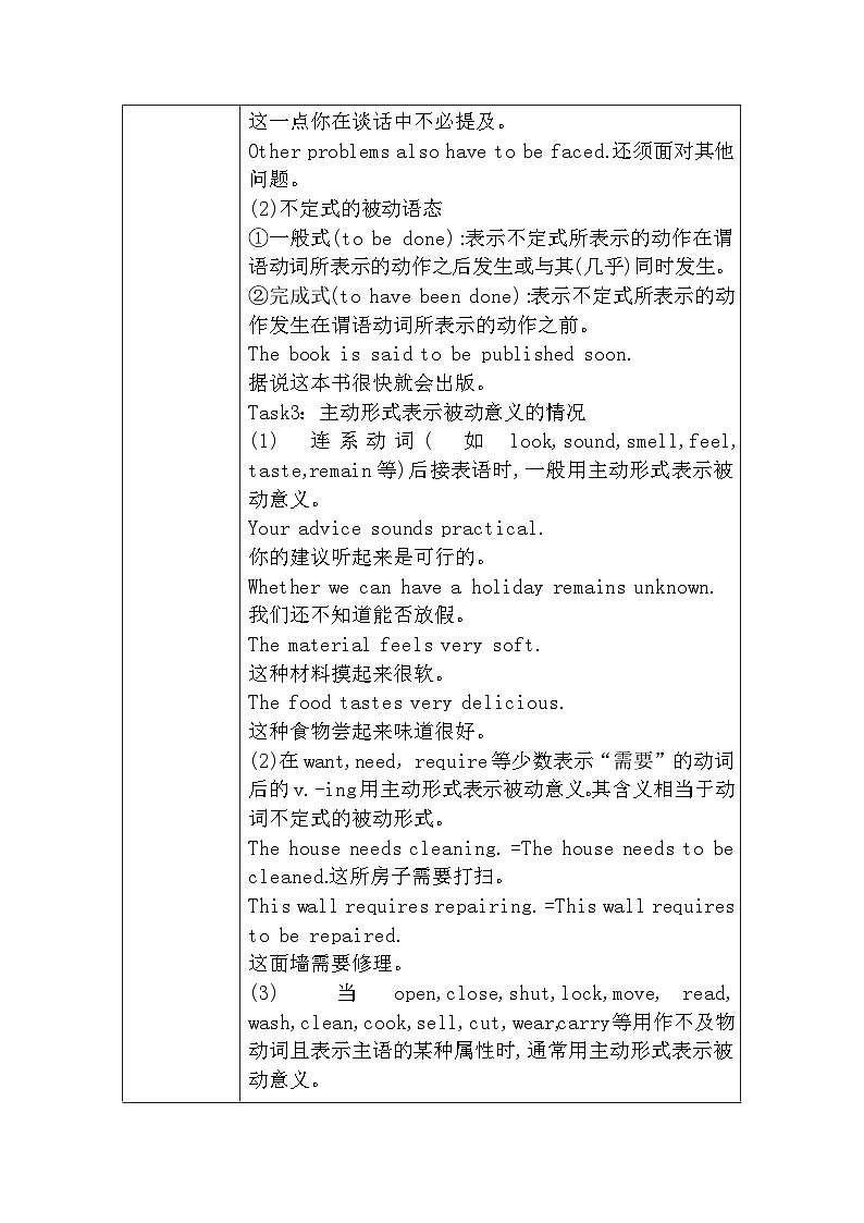 Unit2 Lessons in life Period3 Using language 教案-2022-2023学年高中英语外研版（2019）选择性必修第四册03