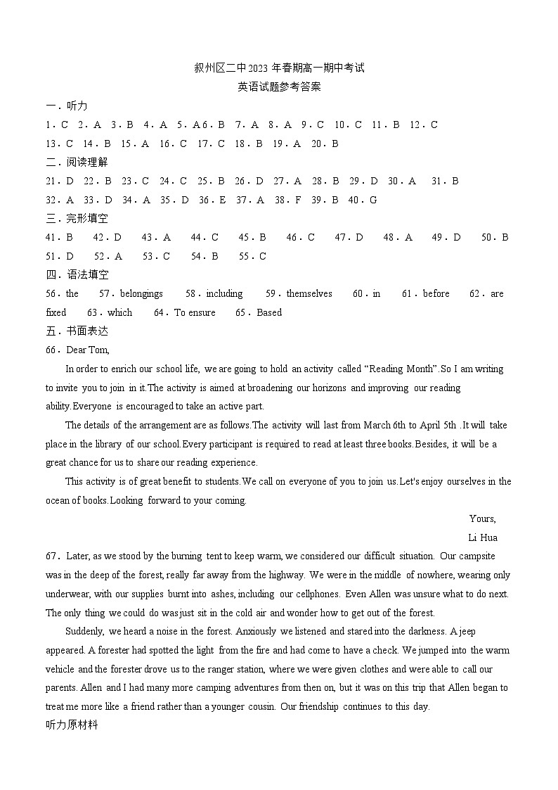四川省宜宾市叙州区第二中学校2022-2023学年高一下学期5月期中英语试题01