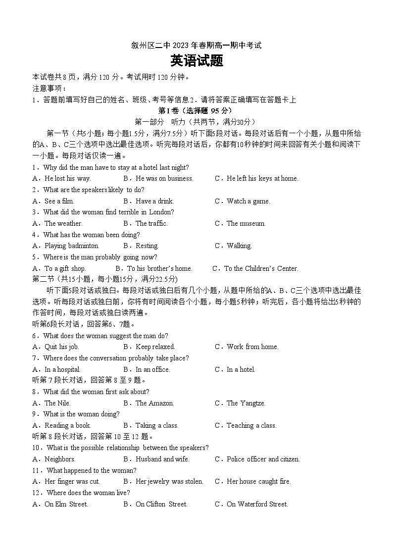 四川省宜宾市叙州区第二中学校2022-2023学年高一下学期5月期中英语试题01