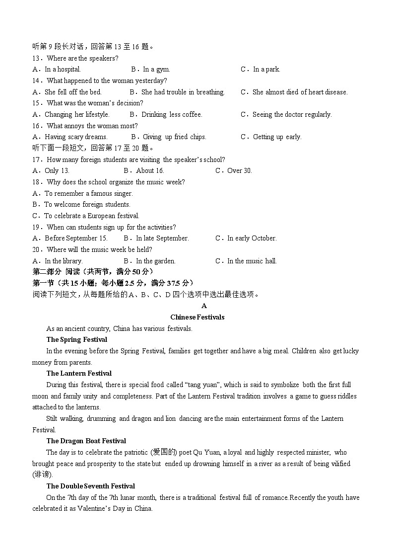 四川省宜宾市叙州区第二中学校2022-2023学年高一下学期5月期中英语试题02