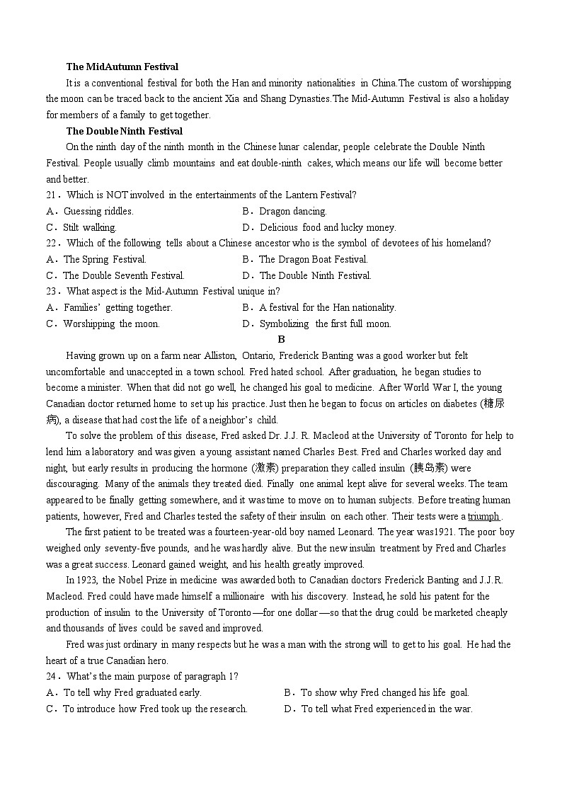 四川省宜宾市叙州区第二中学校2022-2023学年高一下学期5月期中英语试题03