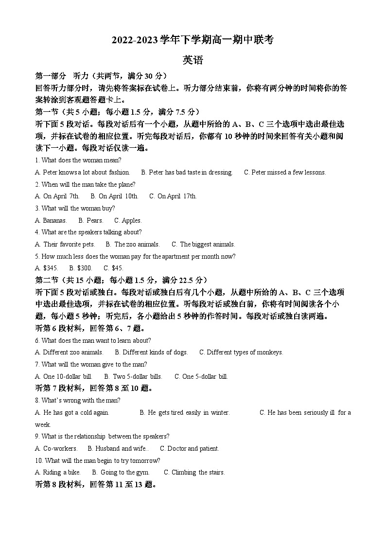 安徽省安庆市等2地2022-2023学年高一英语下学期5月期中试题（Word版附解析）01