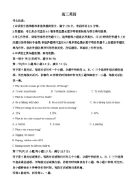 安徽省阜阳市2023届高三英语下学期3月质量检测试题（Word版附解析）