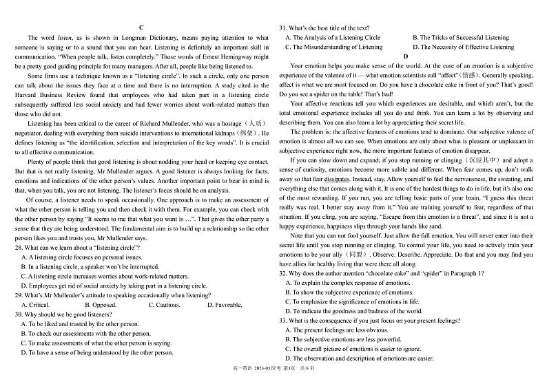 四川省成都市树德中学2022-2023学年高一英语下学期5月月考试题（PDF版附答案）03