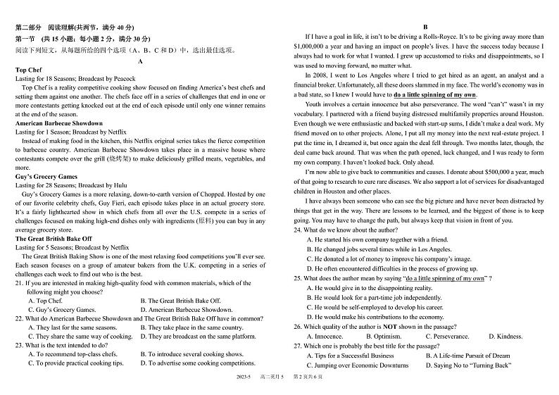 四川省成都市树德中学2022-2023学年高二英语下学期5月月考试题（PDF版附答案）02
