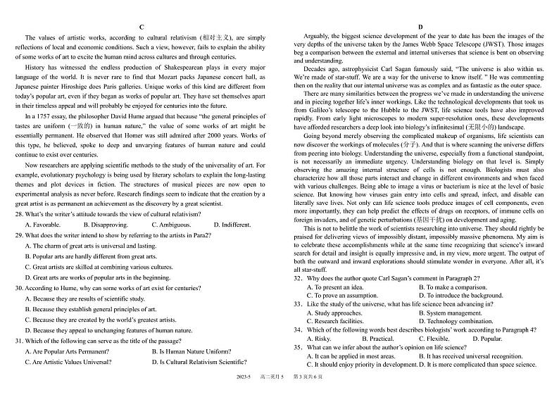 四川省成都市树德中学2022-2023学年高二英语下学期5月月考试题（PDF版附答案）03