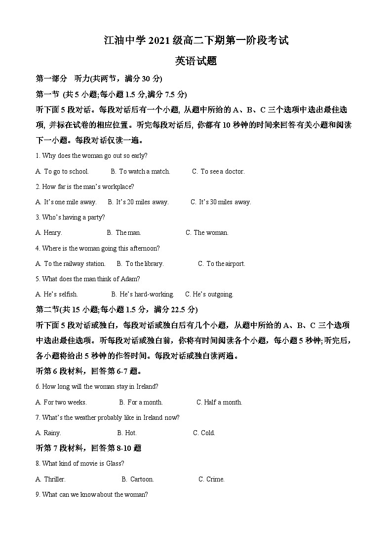 四川省江油中学2022-2023学年高二英语下学期第一次月考试题（Word版附解析）01