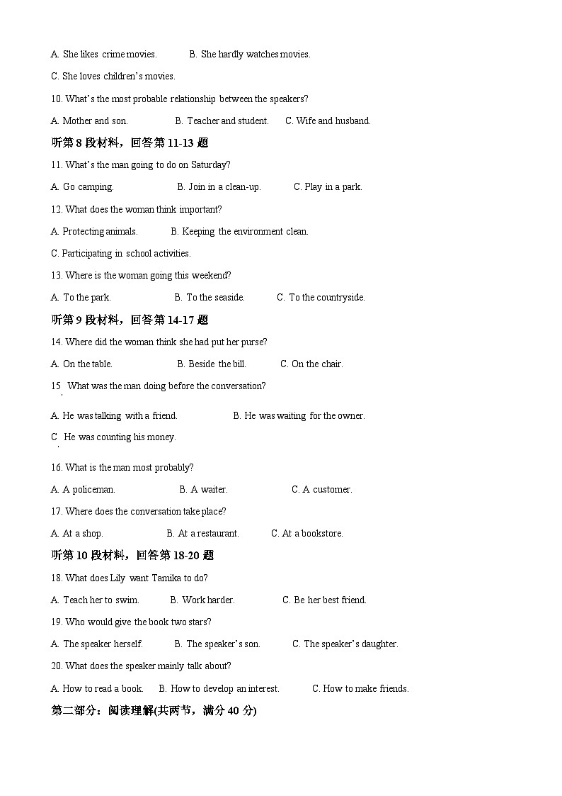 四川省江油中学2022-2023学年高二英语下学期第一次月考试题（Word版附解析）02