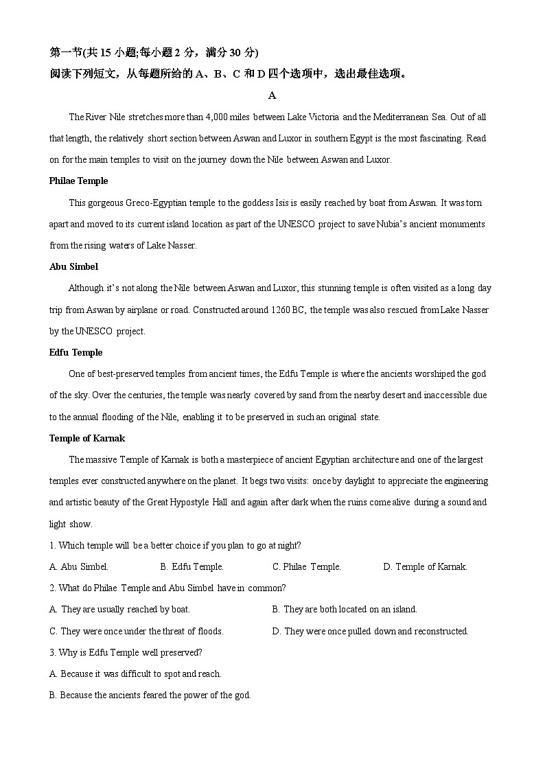 四川省江油中学2022-2023学年高二英语下学期第一次月考试题（Word版附解析）03