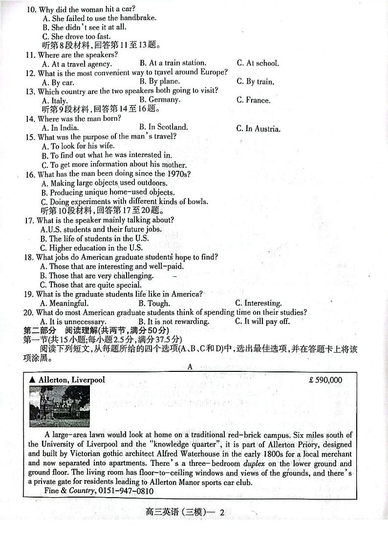 2023届辽宁省辽东南协作校高三第三次模拟考试英语试题02