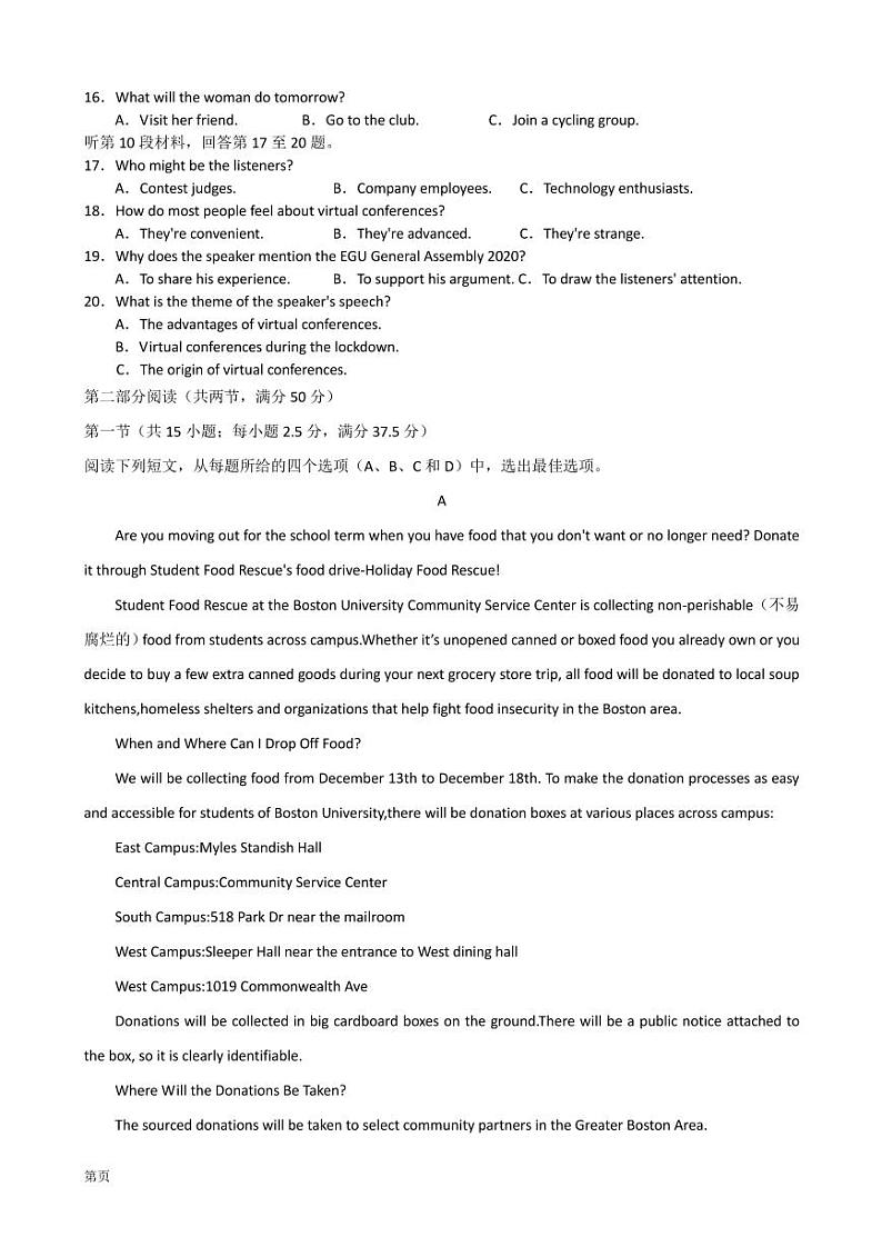 2022届河北省保定市七校高三下学期3月一模联考英语试题 PDF版02