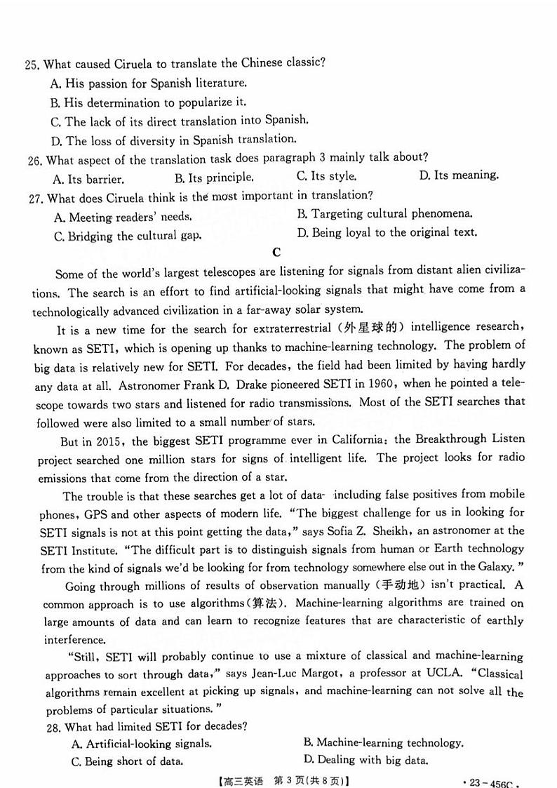 2023届广东省广东省部分学校高三5月联合考试模拟预测英语试题03