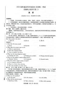 2023届河南省名校青桐鸣大联考高三5月英语试题