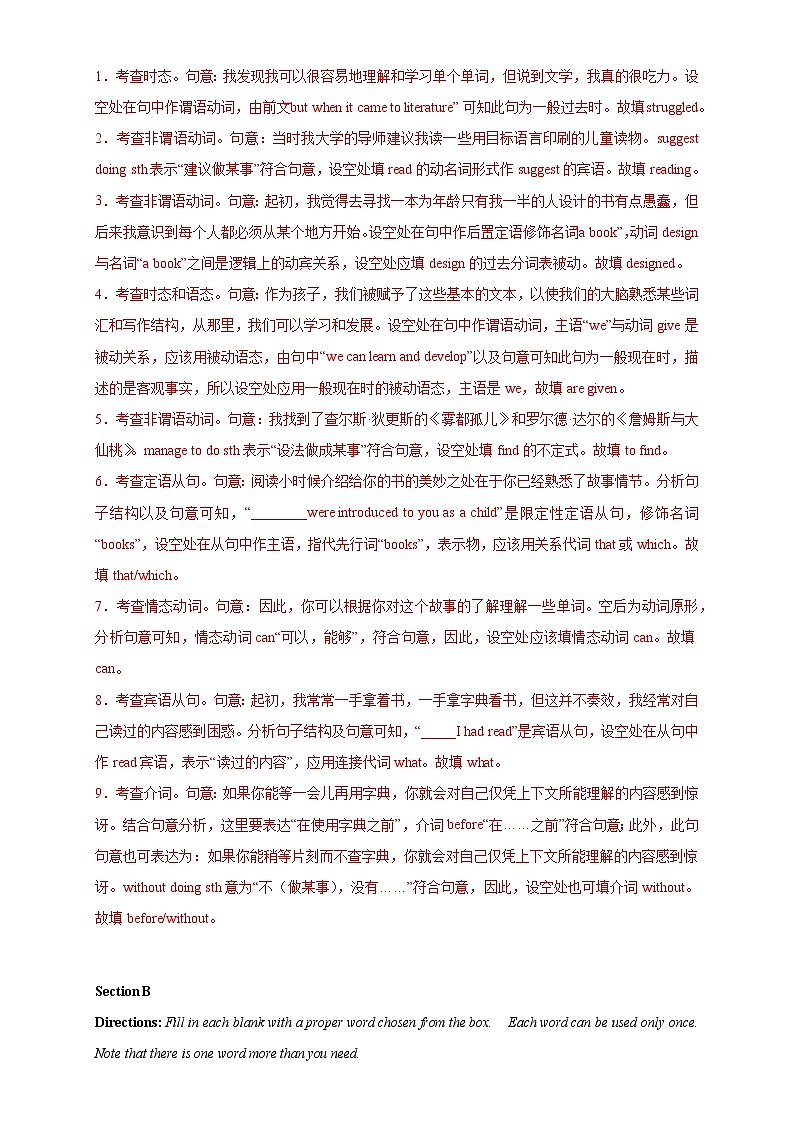 【期末备考】2023年上海市高一下期末复习英语试卷-A卷（解析版）第2页