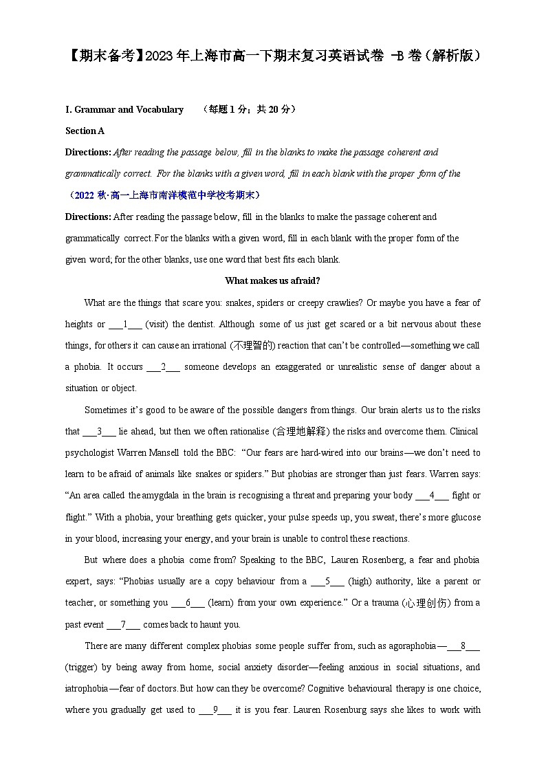 【期末备考】2023年上海市高一下期末复习英语试卷-B卷（解析版）第1页