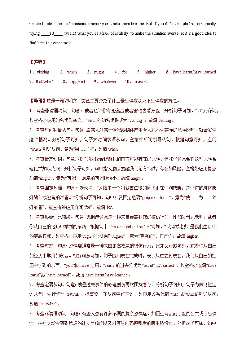 【期末备考】2023年上海市高一下期末复习英语试卷-B卷（解析版）第2页