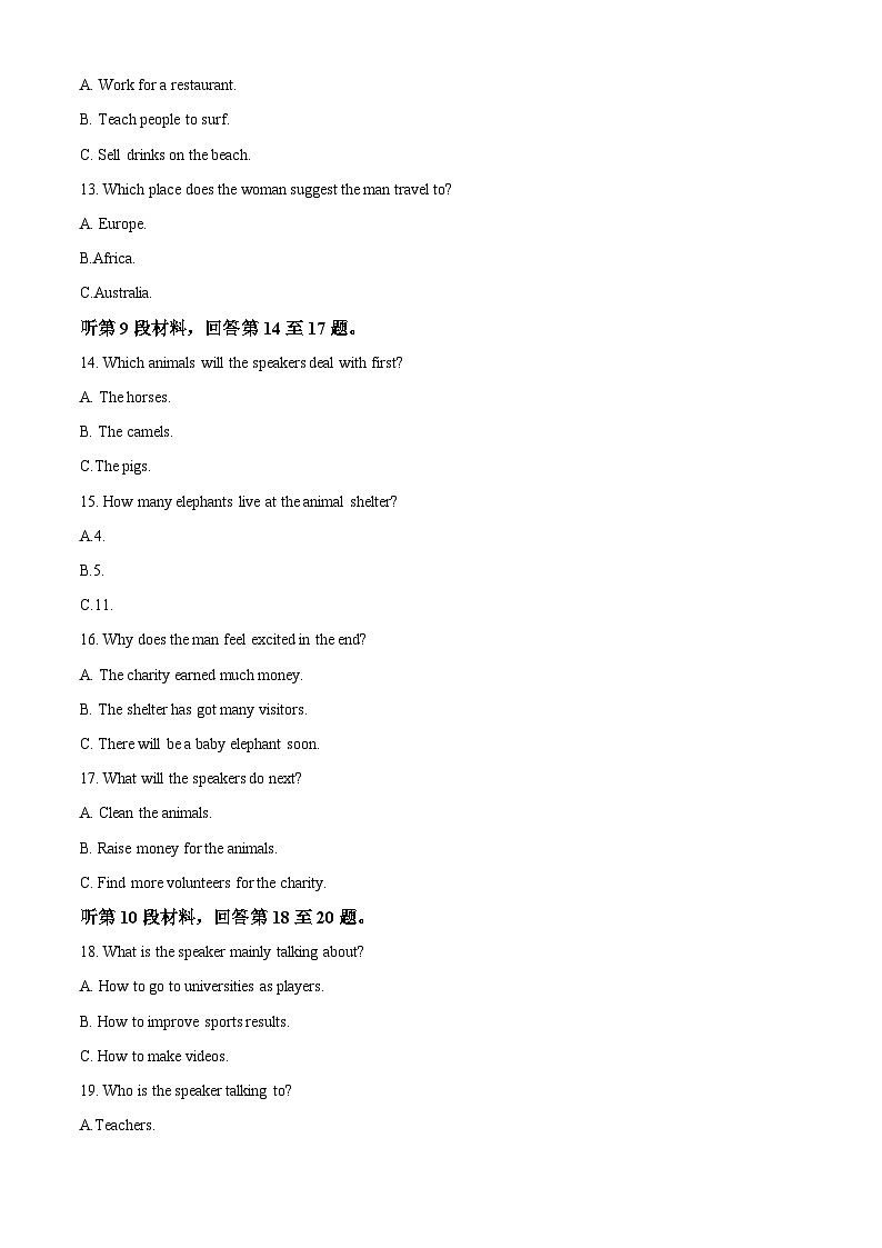 精品解析：2023届江苏省苏北七市高三二模英语试题（原卷版）第3页