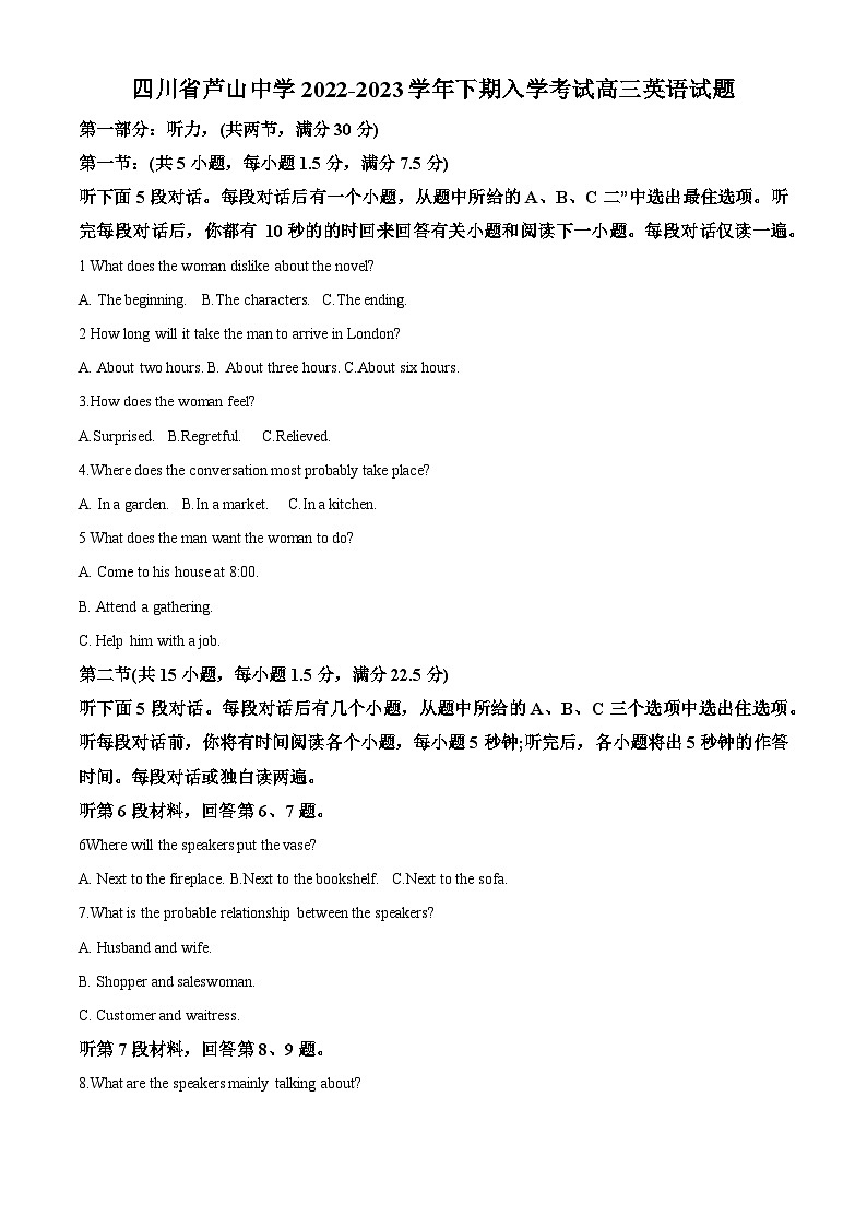 精品解析：四川省芦山中学2022-2023学年高三下学期入学考试英语试题（原卷版）01