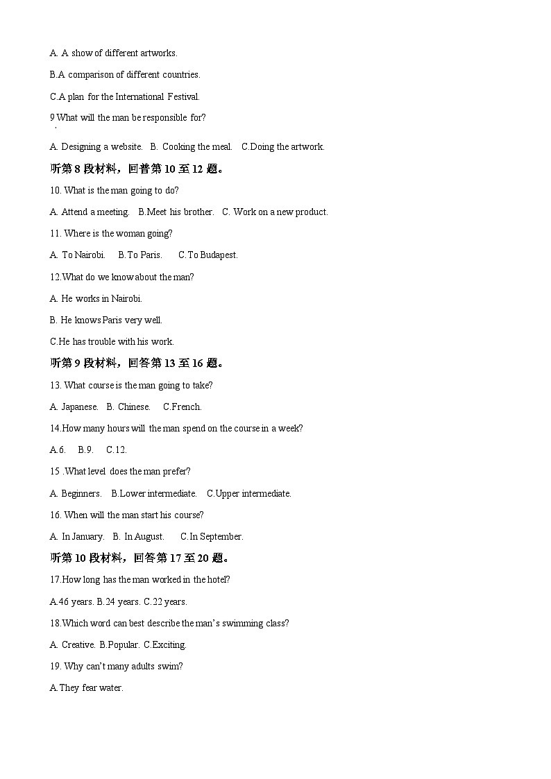 精品解析：四川省芦山中学2022-2023学年高三下学期入学考试英语试题（原卷版）02