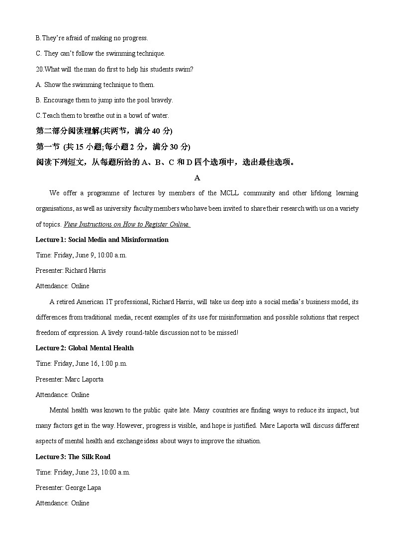 精品解析：四川省芦山中学2022-2023学年高三下学期入学考试英语试题（原卷版）03