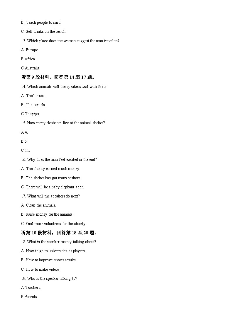 精品解析：2023届江苏省苏北七市高三二模英语试题（解析版）第3页