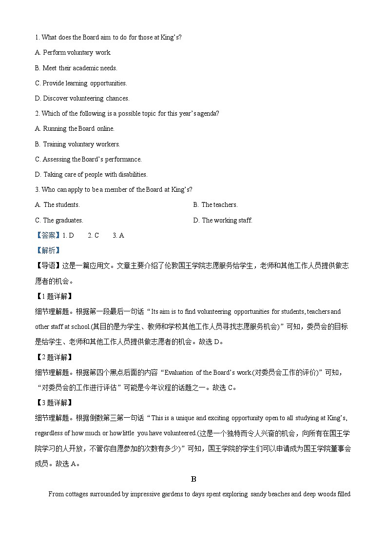 精品解析：2023届广东省深圳市高三年级第一次调研考试英语试题（解析版）第2页