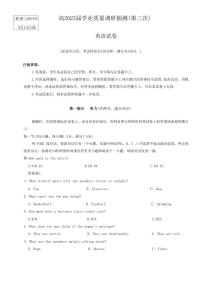 2023届重庆市主城区高三下学期5月学业质量调研抽测（第三次）英语 PDF版