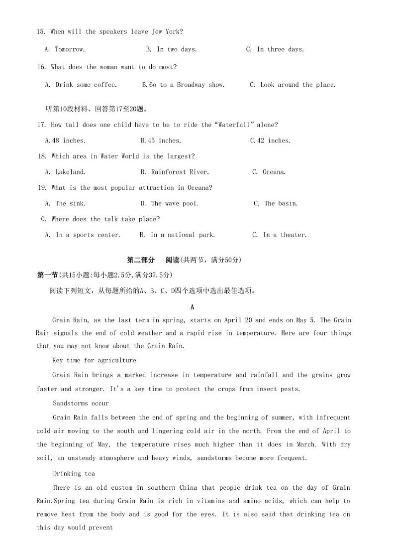 2023届重庆市主城区高三下学期5月学业质量调研抽测（第三次）英语 PDF版03
