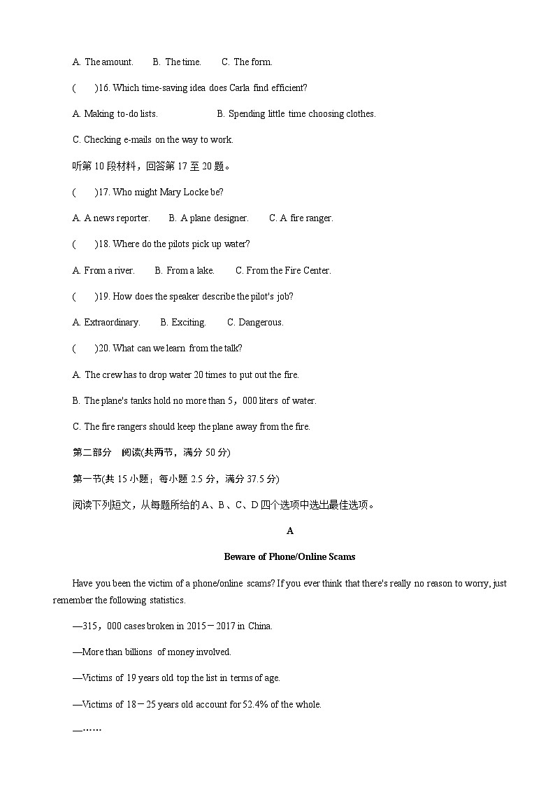 2022-2023学年江苏省海安市高三上学期期末考试英语word版含答案第3页