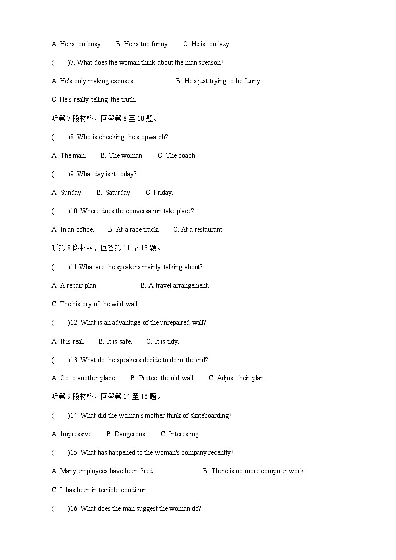 2022-2023学年江苏省南通市高三上学期期末考试英语word版含答案02