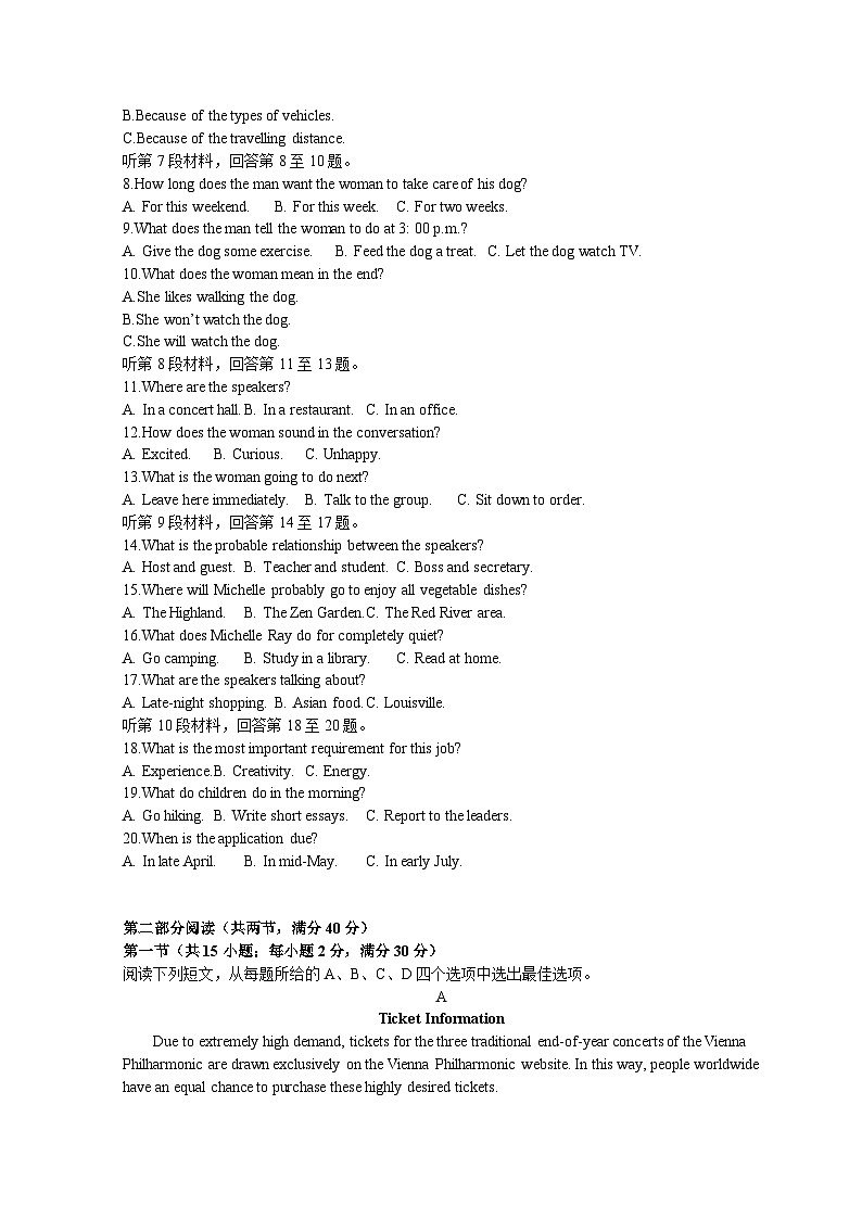 2023年高考压轴卷——英语（全国甲卷）Word版含解析第2页