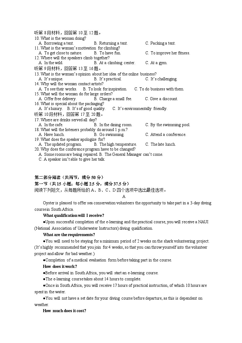 2023年高考压轴卷——英语（新高考全国Ⅰ卷）Word版含解析第2页