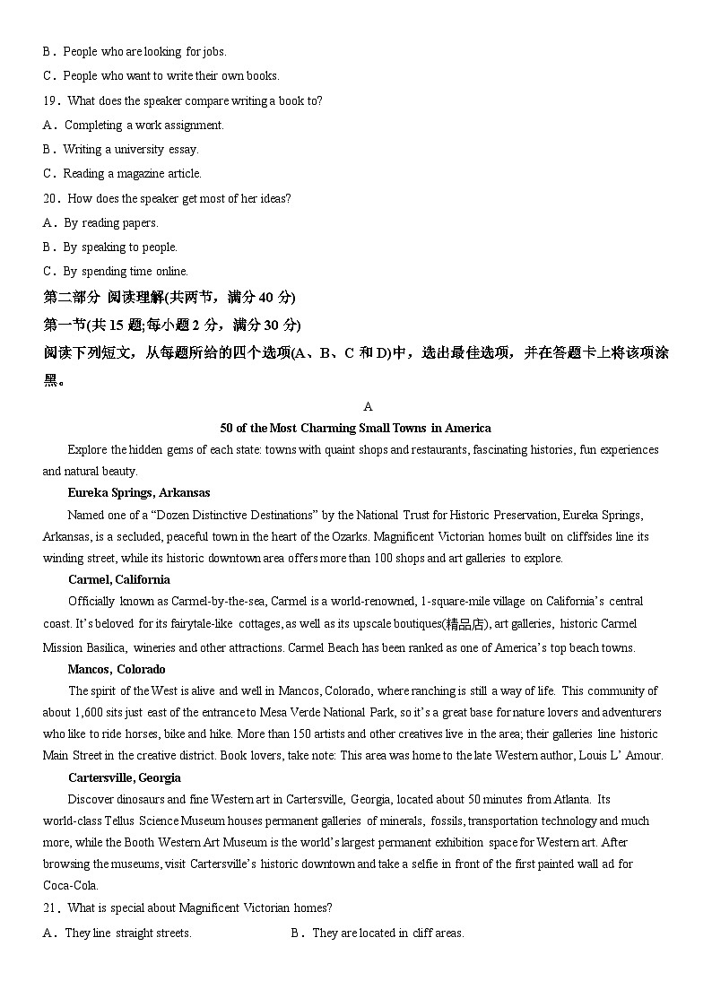 2023年高考终极押题卷（全国卷版）（考试版）第3页