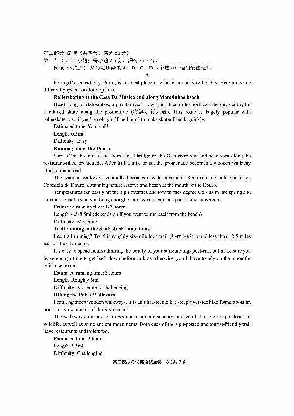 2023届浙江省东阳市高三5月模拟考试英语试卷+答案+听力03