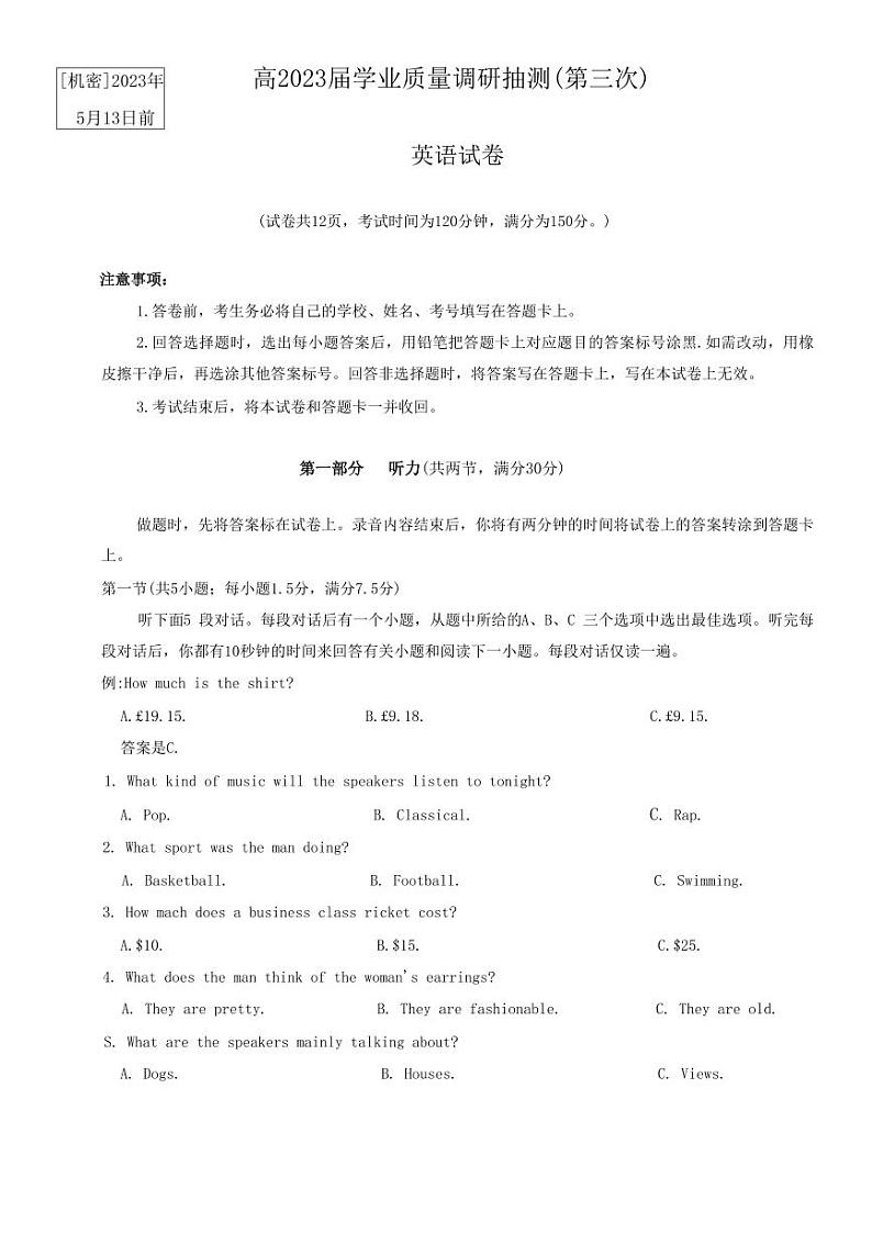 重庆主城2023届高三第三次诊断性考试英语试卷+答案第1页