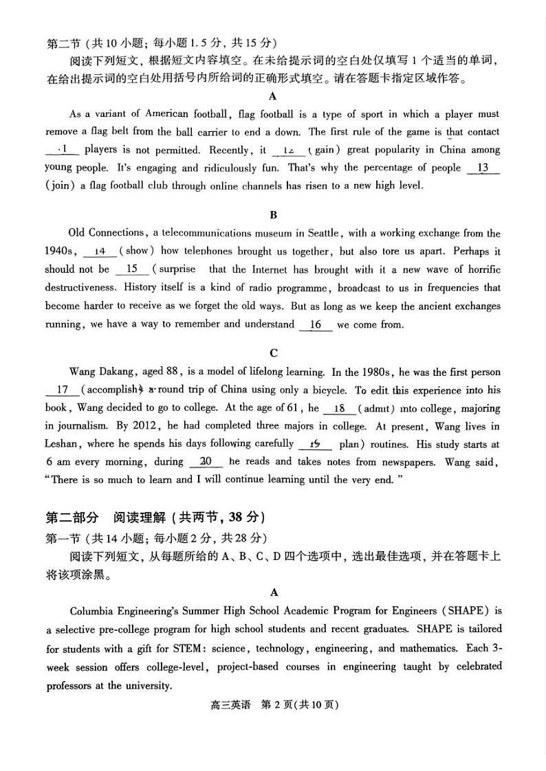 北京市朝阳区2023届高三下学期二模英语试卷+答案02
